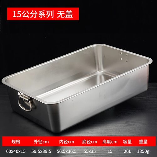 不锈钢60*40*20带把手食品周转方盆收餐盆碟盆筐搬运加深油炸大盆