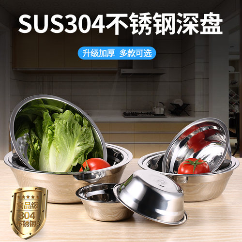 304加厚不锈钢盆汤盆汤碗洗脸