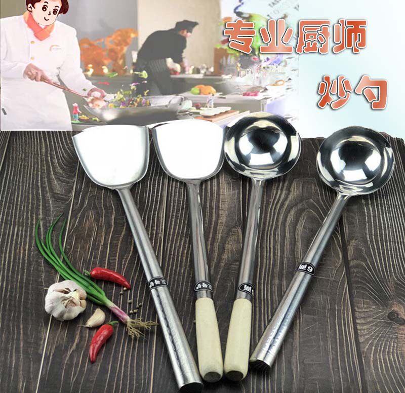 不锈钢炒勺锅铲厨师汤勺铲子