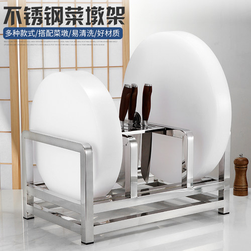 商用圆菜墩架菜板架厨房刀架多用刀架置物架子厨房小工具储物架