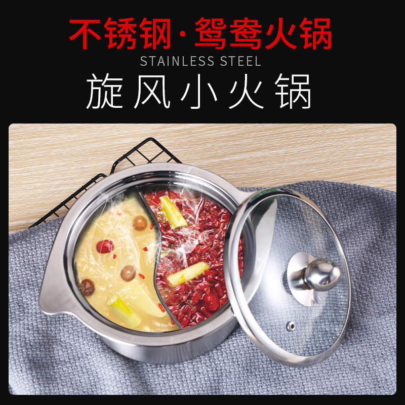 单人迷你电磁炉专用小火锅不锈钢
