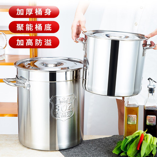 带盖商用大容量加厚不锈钢汤桶