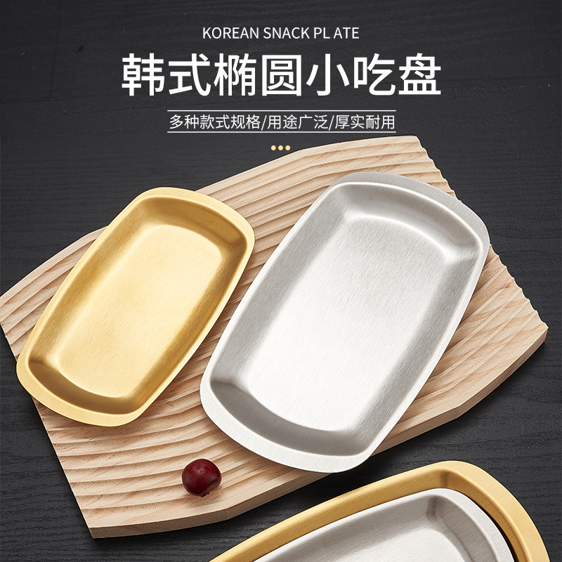韩式不锈钢方碟烤肉韩国料理餐具
