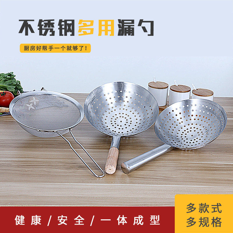 大码厨师油鼓酒店不锈钢漏勺