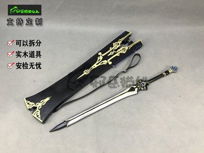 邪恶猫熊~纯阳90大橙武雪名剑~剑鞘COS道具实木道具