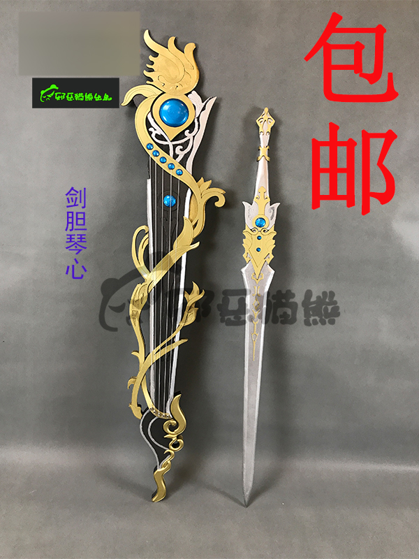 邪恶猫熊~长歌门~琴中剑~剑胆琴心cosplay武器实木道具
