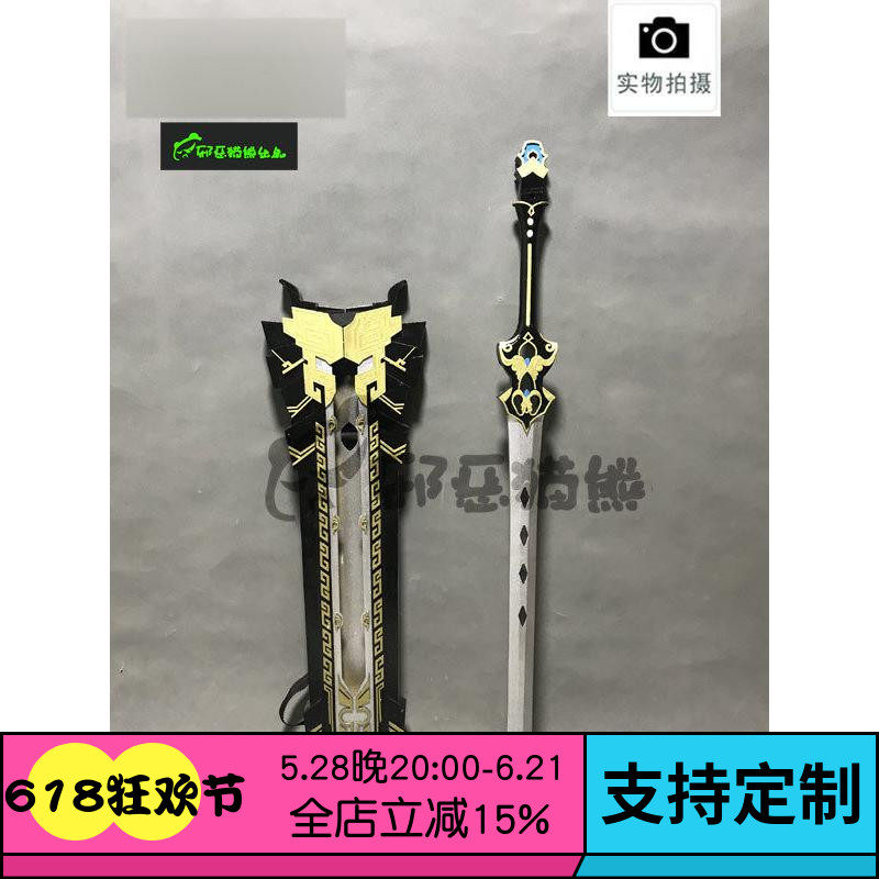 邪恶猫熊~纯阳90大橙武赤霄红莲剑 剑鞘cosplay武器实木道具