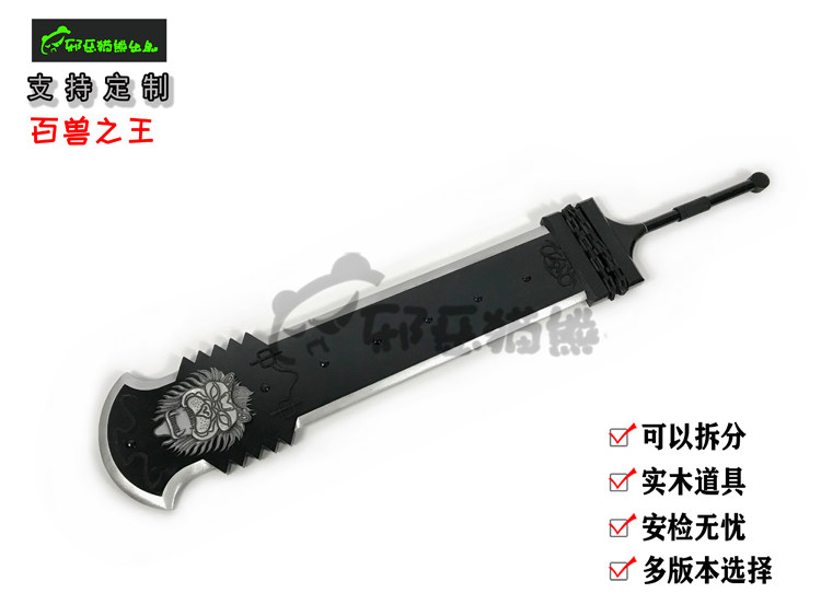 尼尔机械纪元之王道具