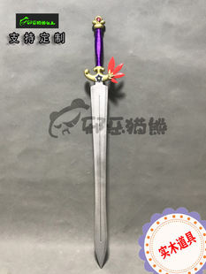 邪恶猫熊我家大师兄脑子有坑逍遥龚常胜东方纤云剑实木COS道具