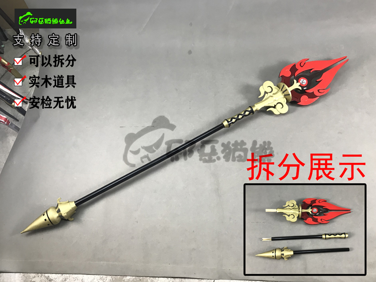 原神护摩之杖实木道具武器