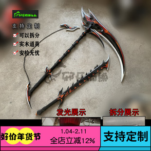 邪恶猫熊凌雪阁100级可成长橙武—文葬cos武器实木发光道具