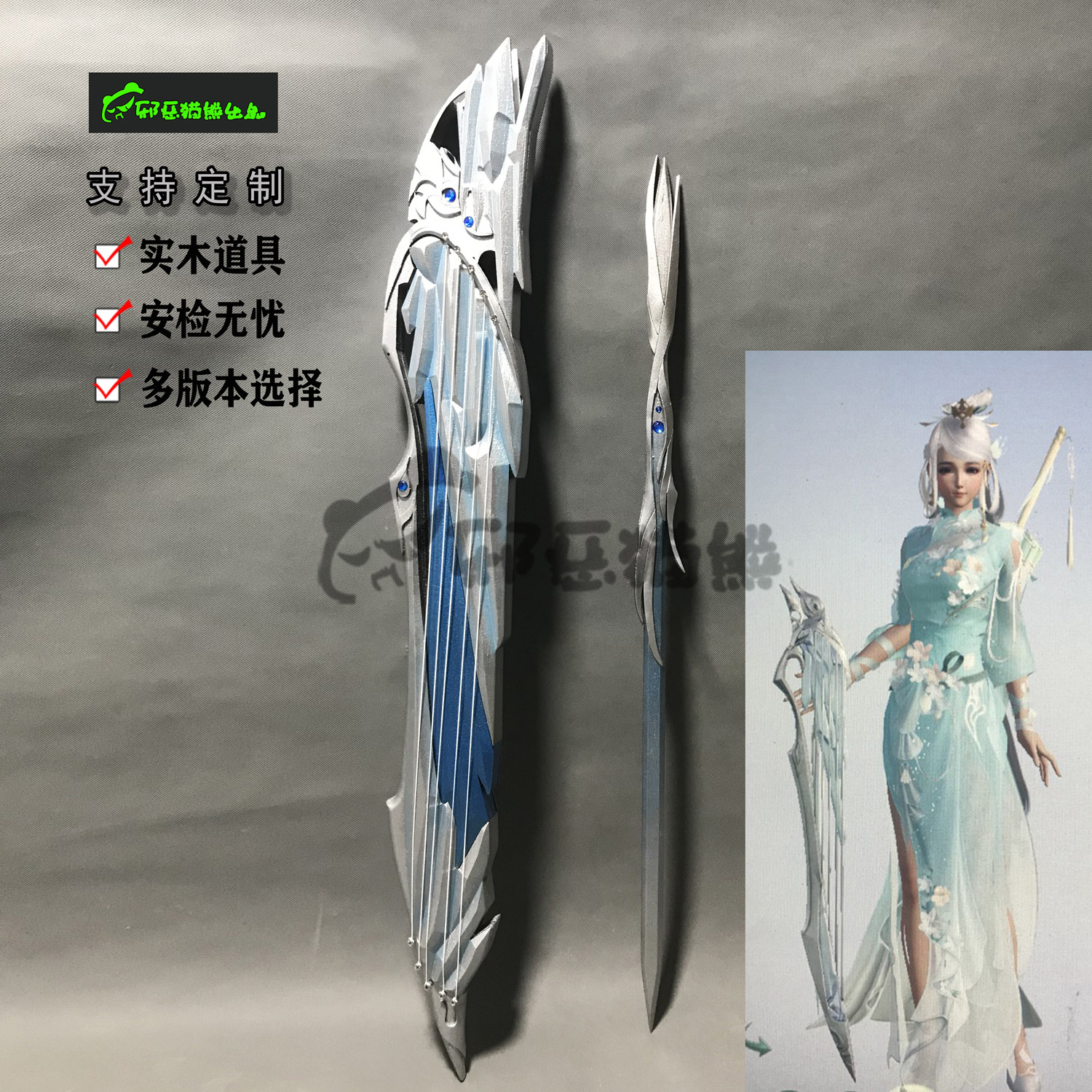 cosplay拍照道具武器实木组合图片