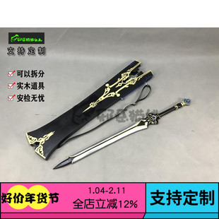 邪恶猫熊~纯阳90大橙武雪名剑~剑鞘COS道具实木道具