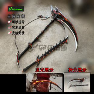 邪恶猫熊凌雪阁100级可成长橙武—文葬cos武器实木发光道具