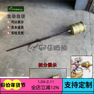 邪恶猫熊~终末的女武神~释迦cosplay武器实木法杖道具