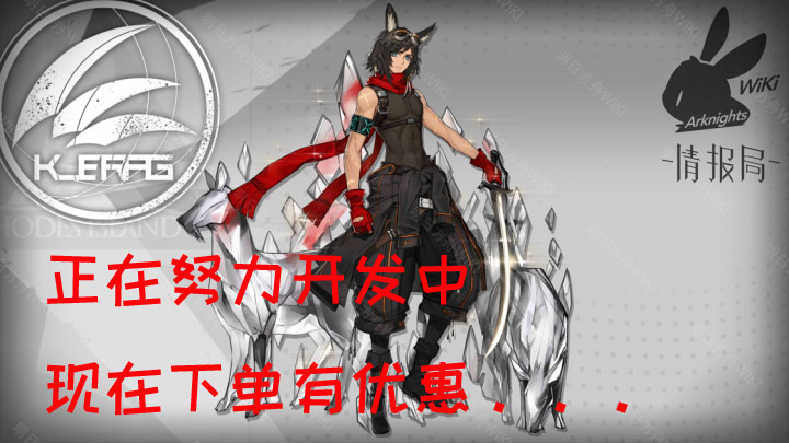 明日方舟先锋讯使刀武器cosplay道具服假发支持定制