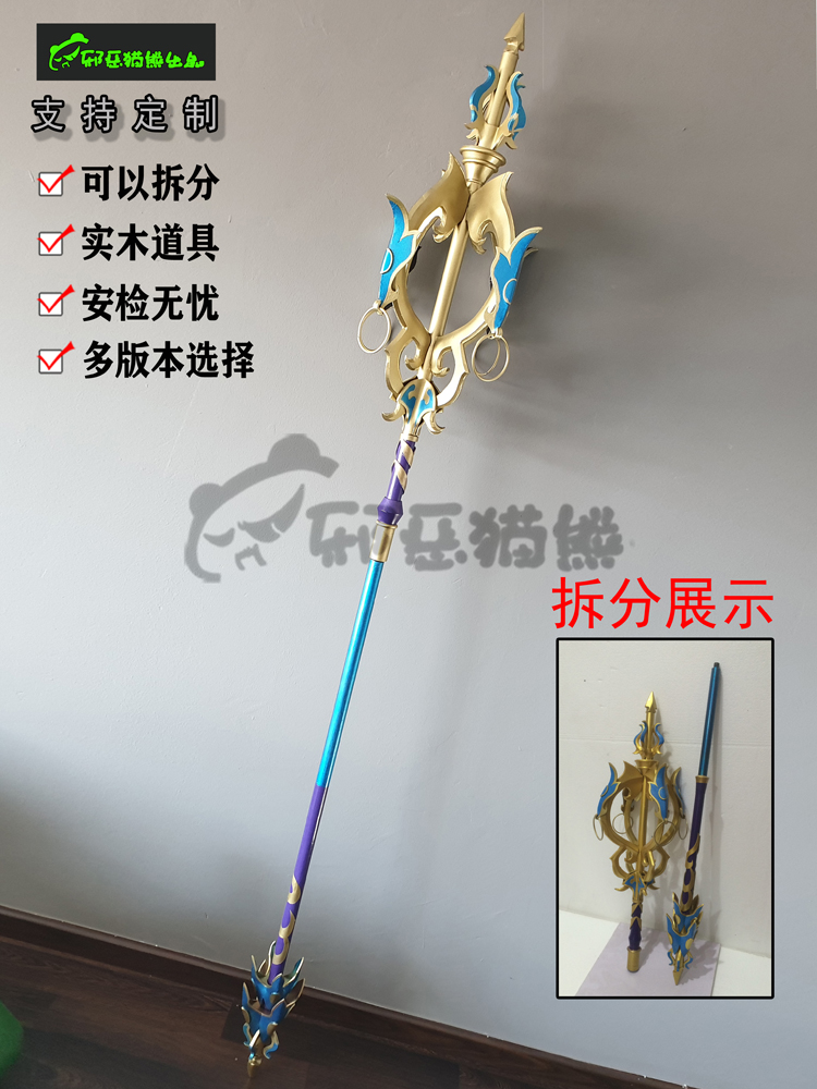 邪恶猫熊~少林~白衣焚天~cosplay武器实木道具