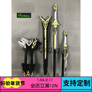 邪恶猫熊~霸刀山庄~ 风骨霸刀~ 沅芷刀~cosplay武器实木道具