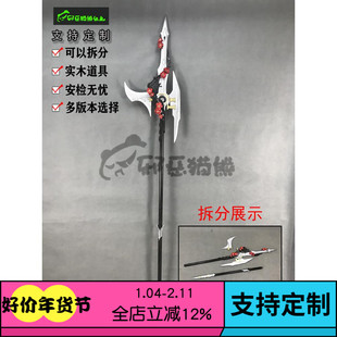 邪恶猫熊天策110级大橙武泣血情缘cosplay实木武器道具