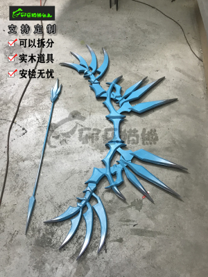 taobao agent Evil cats and bear dungeon dnf ice shooter ice knitting small ice bow warrior cosplay weapon equipment props