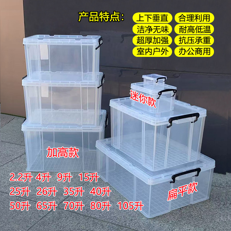 炬意通用加厚带盖收纳箱