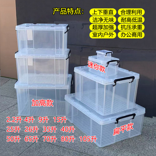炬意通用加厚带盖收纳箱