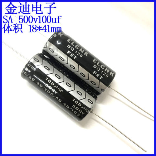 轴向滤波电解电容500v100uf