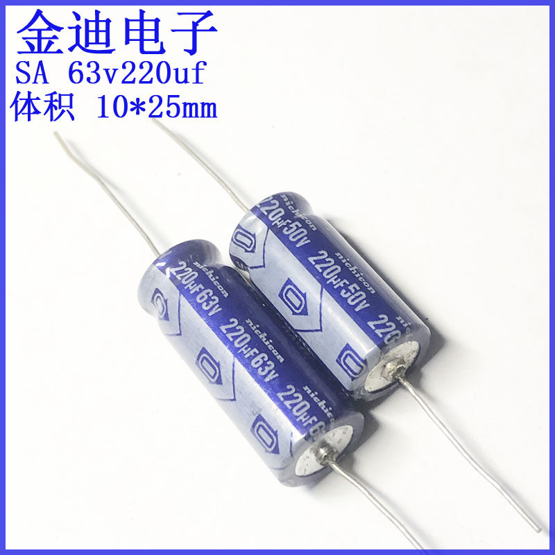 尼康 50v220uf 发烧 轴向 有极性 滤波电解电容 63v220uf 10X25mm - 实物图