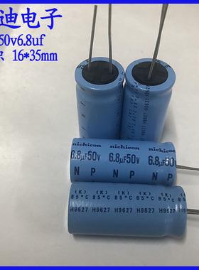 原装进口 尼康 6.8uf 无极性音频分频 电解电容 50v6.8uf 16X35mm