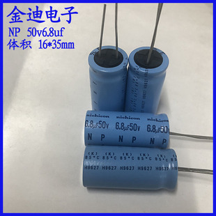 6.8uf 尼康 无极性音频分频 电解电容 16X35mm 原装 50v6.8uf 进口