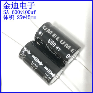 ELUM 高压胆机 卧式 轴向 有极性 滤波电解电容600v100uf 25X45mm