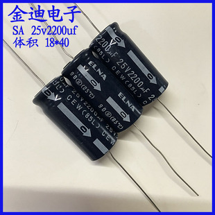 进口伊娜 2200uf25v 轴向有极性滤波电解电容25v2200uf 18X40mm