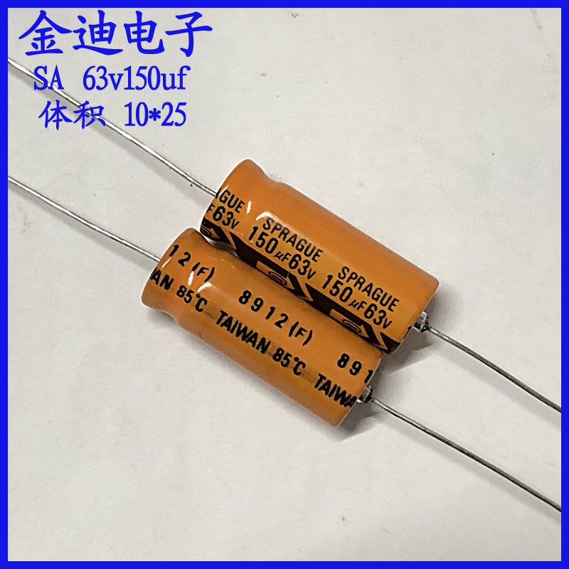 美国 思碧 SPRAGUE 轴向 有极性 滤波 电解电容 63v150uf 10X25mm
