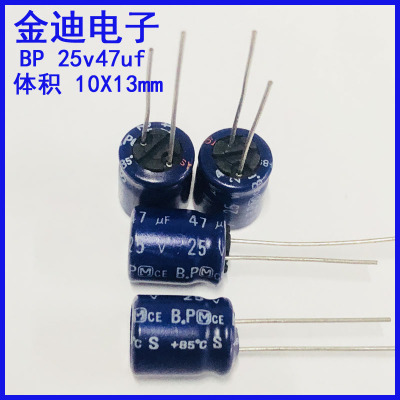 进口 松下 音响喇叭专用 中音分频 无极电容 25v47uf 10X13mm