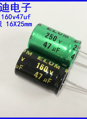 47uf160v 音频分频 NP无极性 电解电容 250v47uf 16X25mm