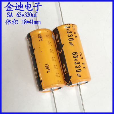 进口 原装黑金刚 轴向330uf63v 有极性 电解电容63v330uf 18X41mm