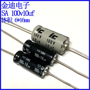 进口 原装正品 卧式 轴向 有极性 滤波电解电容 100v10uf 6X16mm