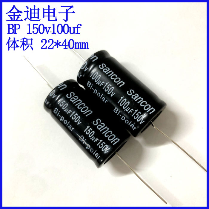 轴向无极电容150v100uf