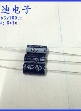 日本进口 尼康 卧式 轴向 有极性 铝电解电容 63v100uf 8X16mm