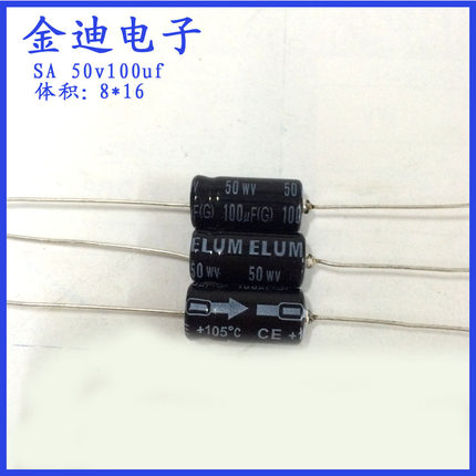 ELUM 100uf50v/63v 卧式 轴向 有极性 电解电容 50v100uf 8X16mm