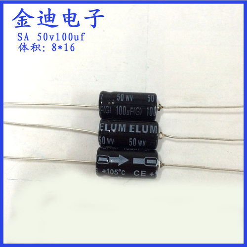ELUM 100uf50v/63v 卧式 轴向 有极性 电解电容 50v100uf 8X16mm