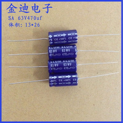 ELUM 470uf63v 卧式 轴向 有极性 电解电容 63V470uf 13X26mm