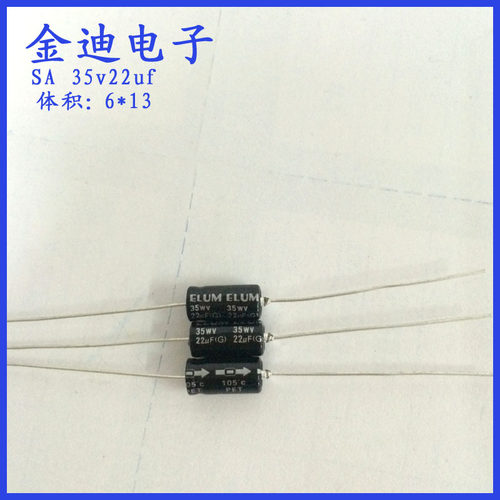 ELUM 22uf35v/50v/63v 轴向 有极性 铝电解电容 35v22uf 6X13mm