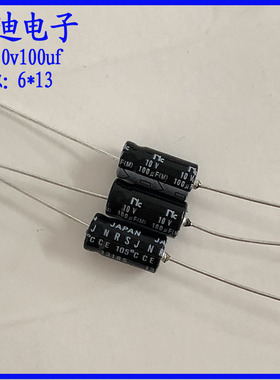 日本进口 日电NIC 卧式 轴向 有极性 铝电解电容 10v100uf 6X13mm