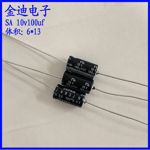 日本进口 日电NIC 卧式 轴向 有极性 铝电解电容 10v100uf 6X13mm