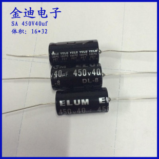 铝电解电容16 ELUM 450V40uf 轴向有极性 32mm SA卧式