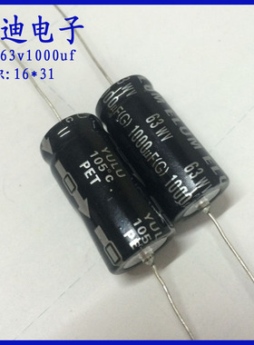 ELUM  1000uf63v/50v  轴向 有极性 铝电解电容  63v1000uf 16X31