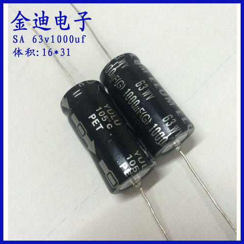 ELUM  1000uf63v/50v  轴向 有极性 铝电解电容  63v1000uf 16X31