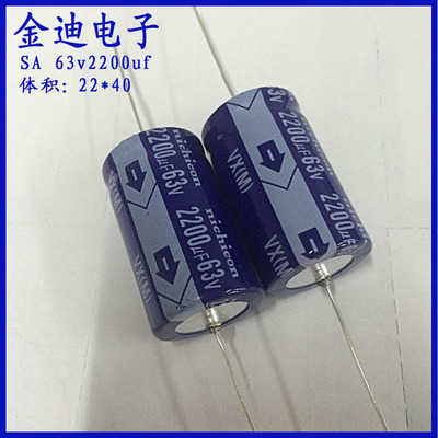 尼康 原装进口 卧式 轴向 有极性 铝电解电容63v2200uf 22X40mm