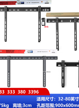 32/42/50/55/60寸TCL液晶支架通用电视机壁挂wmb233/333/1310挂架